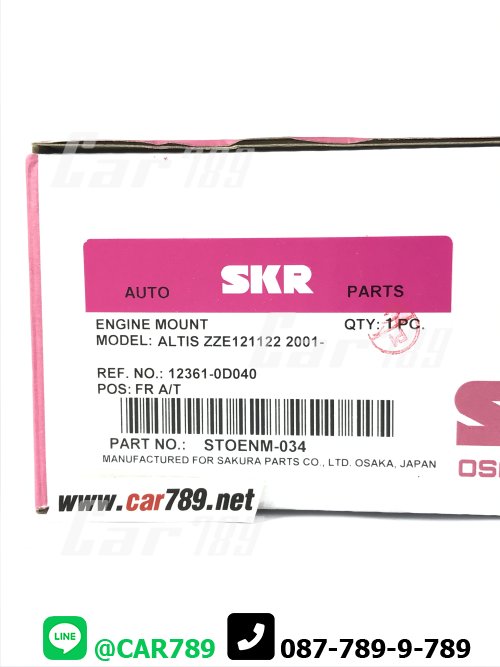 ยางแท่นเครื่องหน้าSKR TOYOTA