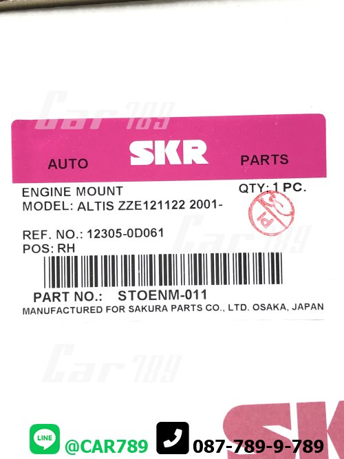 ยางแท่นเครื่องหน้าSKR TOYOTA