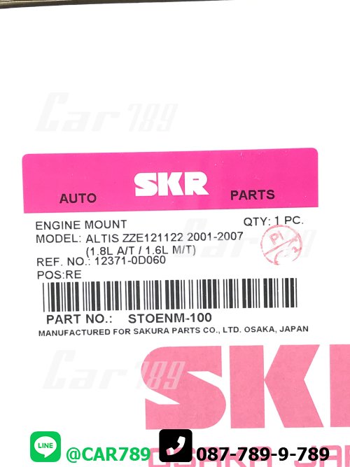 ยางแท่นเครื่องหน้าSKR TOYOTA