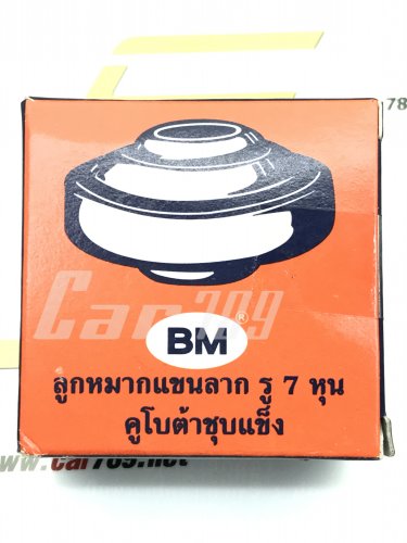 ลูกหมากแขนลาก