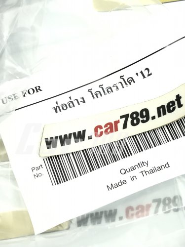 ท่อยางหม้อน้ำล่าง