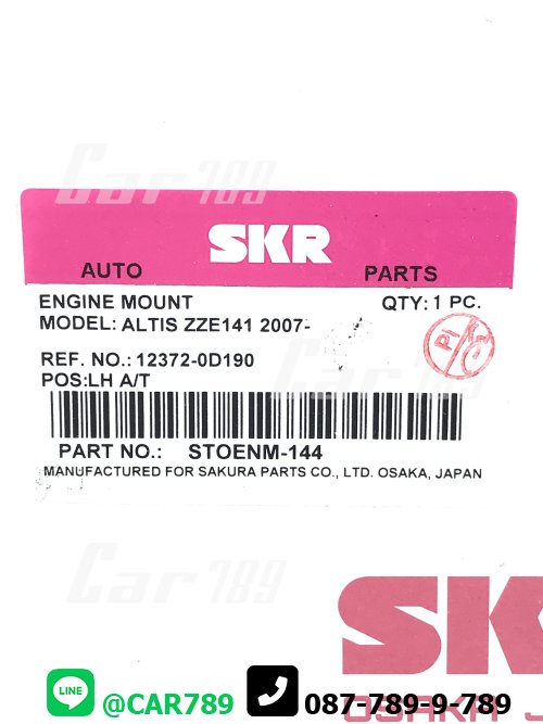 ยางแท่นเครื่องหน้าSKR TOYOTA