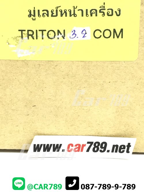 มู่เลย์หน้าเครื่อง