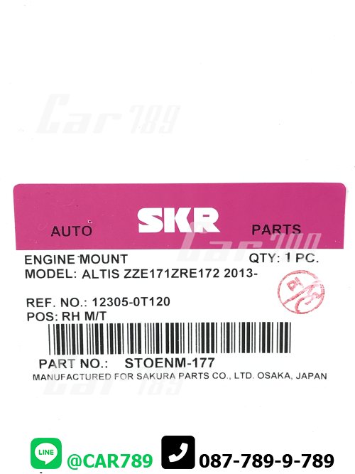 ยางแท่นเครื่องหน้าSKR TOYOTA