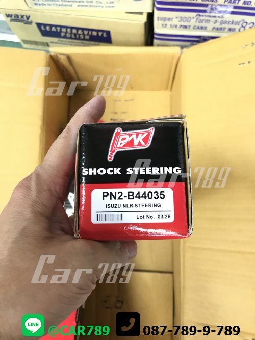 โช๊คอัพกันสบัด