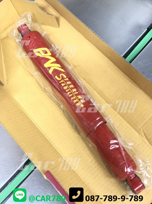 โช๊คอัพกันสบัด