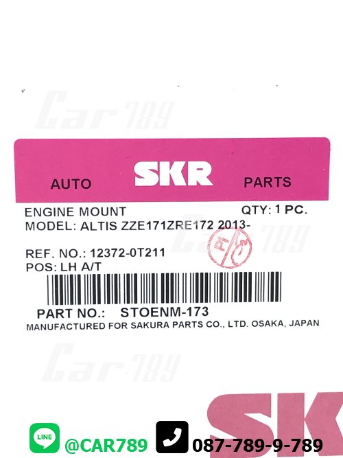 ยางแท่นเครื่องหน้าSKR TOYOTA