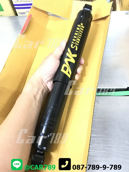 โช๊คอัพกันสบัด