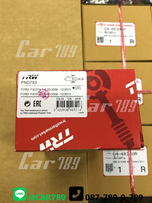 ปั้มครัชบน