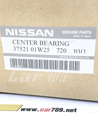 ยางเพลากลาง NISSAN