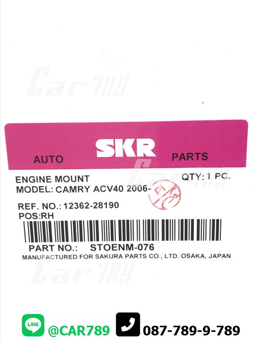 ยางแท่นเครื่องหน้าSKR TOYOTA