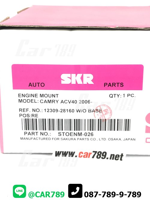 ยางแท่นเครื่องหน้าSKR TOYOTA