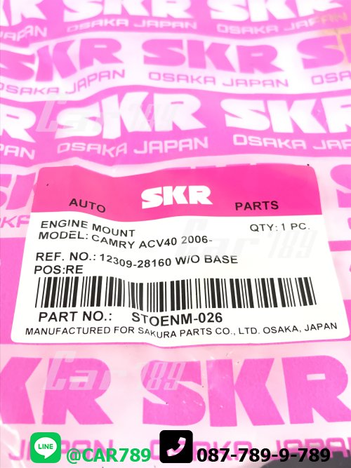 ยางแท่นเครื่องหน้าSKR TOYOTA