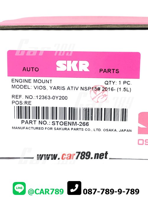 ยางแท่นเครื่องหน้าSKR TOYOTA