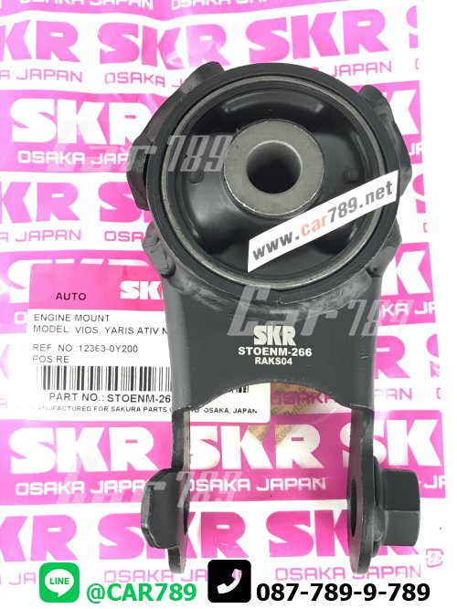 ยางแท่นเครื่องหน้าSKR TOYOTA