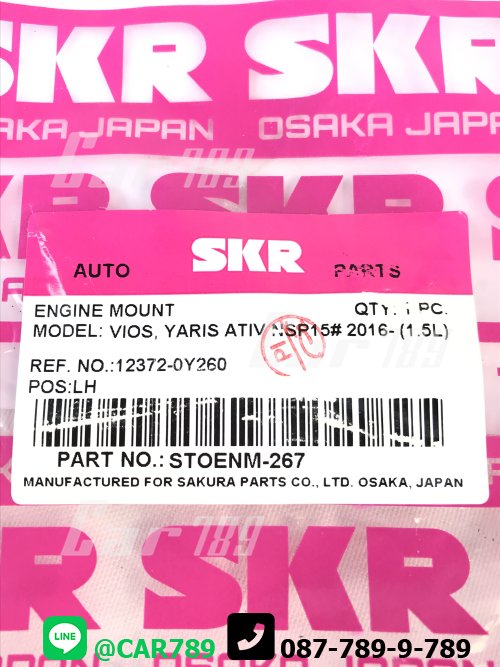 ยางแท่นเครื่องหน้าSKR TOYOTA