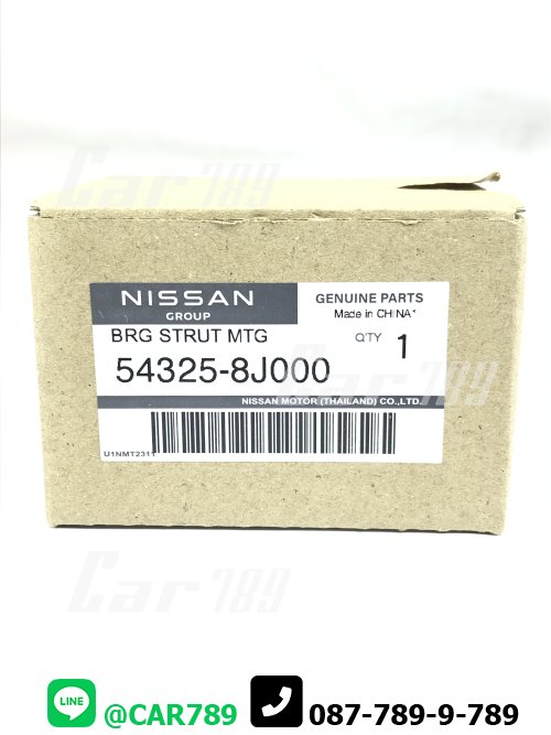 ลูกปืนเบ้าโช๊คอัพNISSAN
