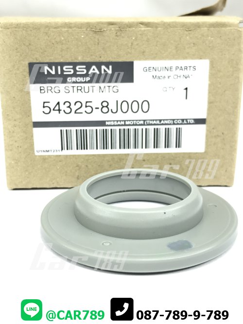 ลูกปืนเบ้าโช๊คอัพNISSAN