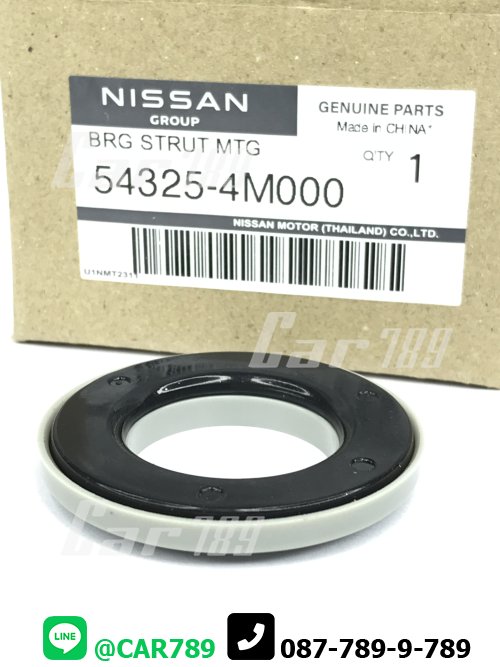 ลูกปืนเบ้าโช๊คอัพNISSAN