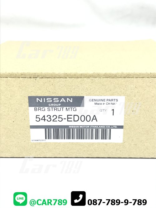 ลูกปืนเบ้าโช๊คอัพNISSAN