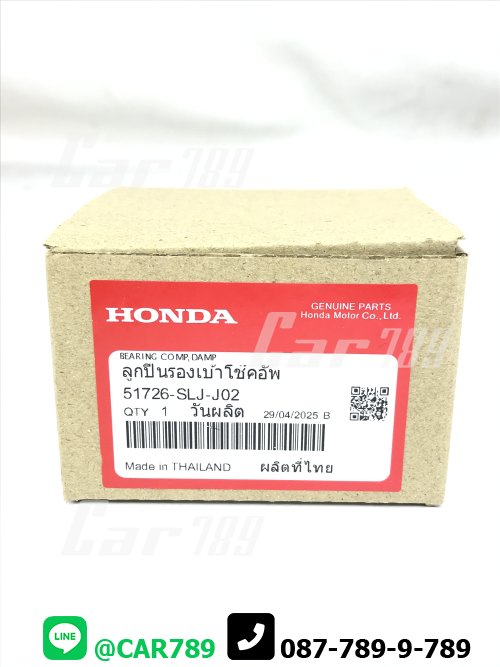 ลูกปืนเบ้าโช๊คอัพHONDA
