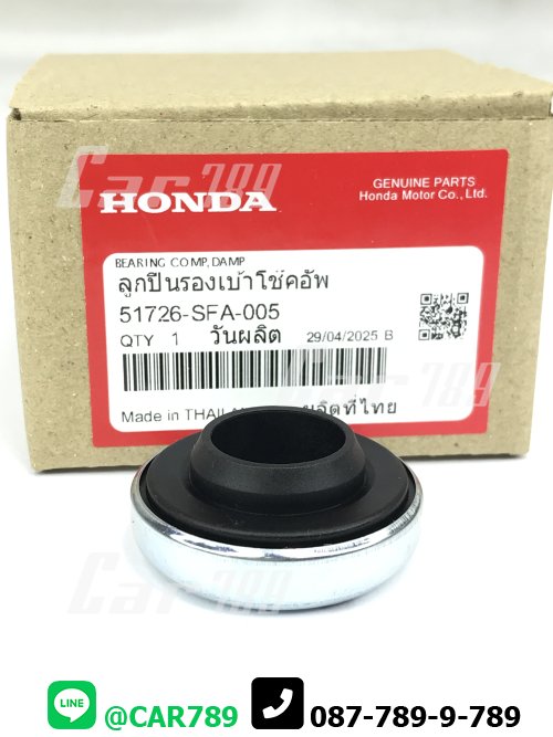ลูกปืนเบ้าโช๊คอัพHONDA