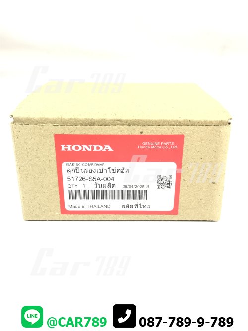 ลูกปืนเบ้าโช๊คอัพHONDA