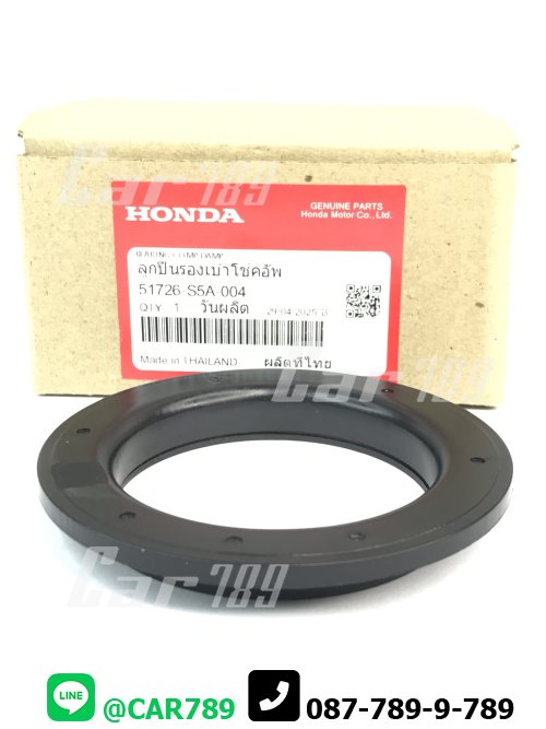 ลูกปืนเบ้าโช๊คอัพHONDA