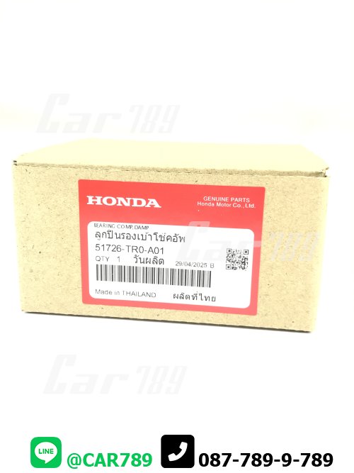 ลูกปืนเบ้าโช๊คอัพHONDA