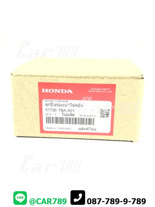 ลูกปืนเบ้าโช๊คอัพHONDA