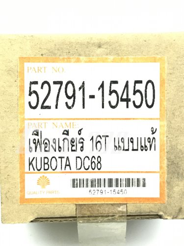 เฟืองเกียร์