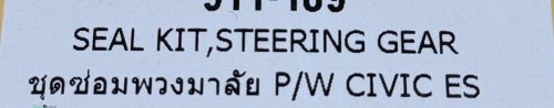 ชุดซ่อมแร็คพวงมาลัย
