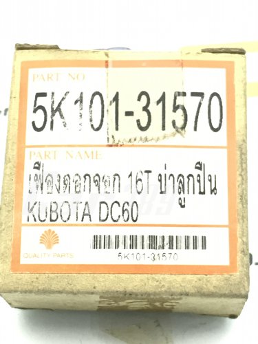 เฟืองดอกจอก