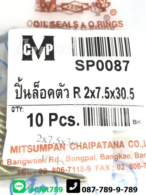 คลิปตัวอาร์R