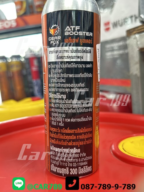 น้ำมันเกียร์GEARFOX ATF