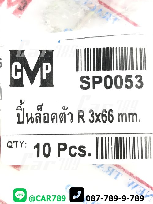 คลิปตัวอาร์R