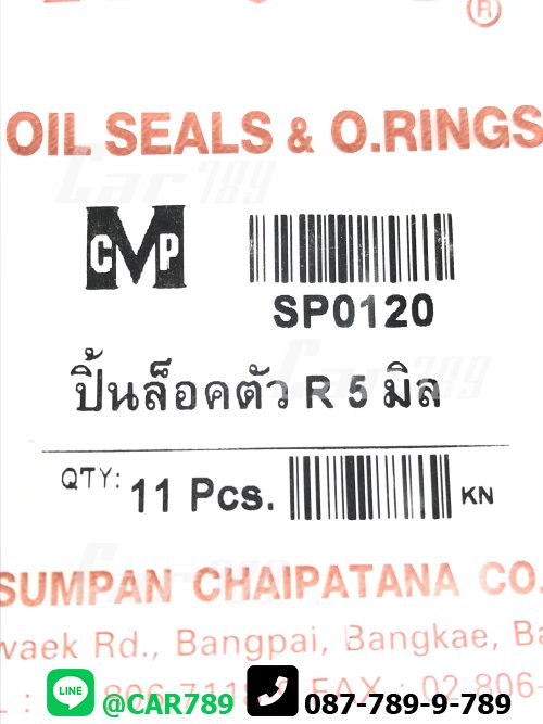 คลิปตัวอาร์R
