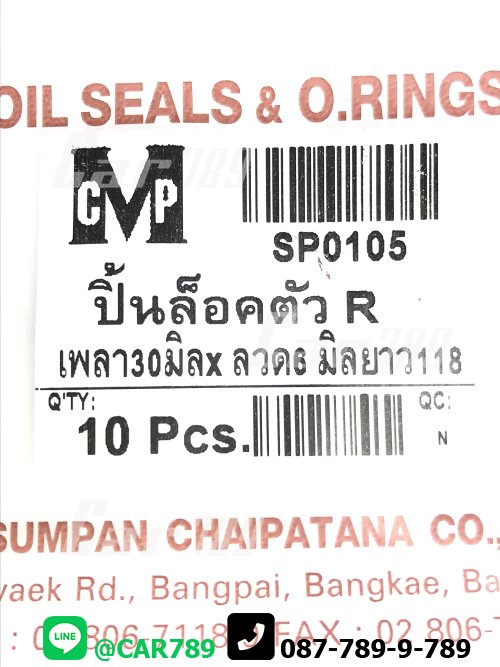 คลิปตัวอาร์R