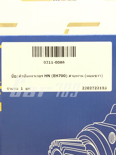 ปั้มปั่นพวงมาลัยเพาเวอร์