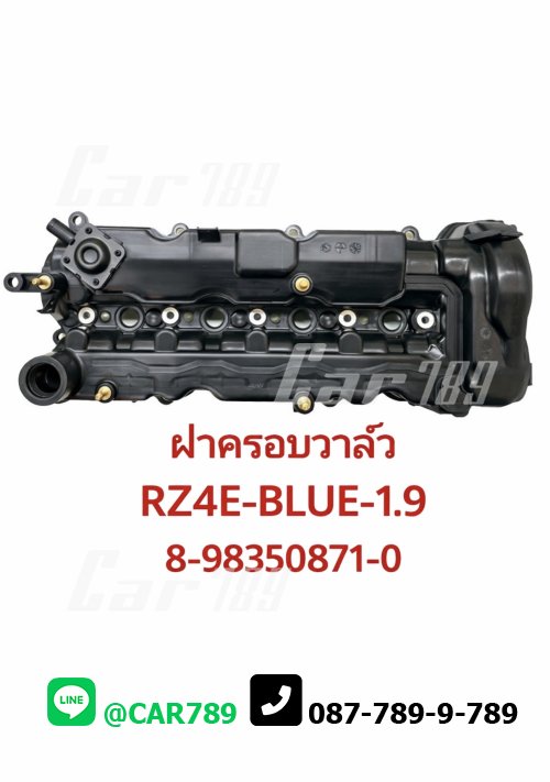 ฝาครอบวาว์ลISUZU