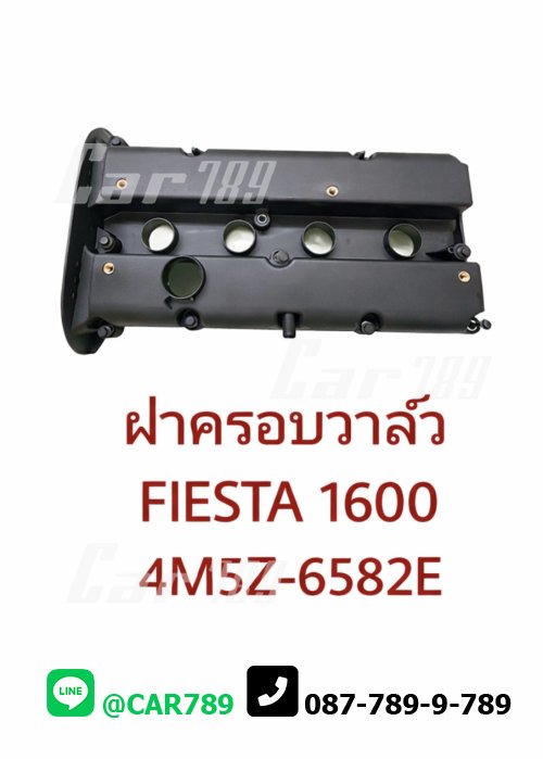 ฝาครอบวาว์ลFORD