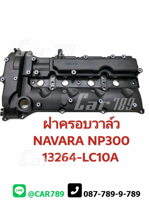 ฝาครอบวาว์ลNISSAN