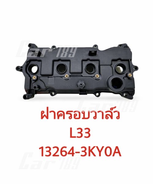 ฝาครอบวาว์ลNISSAN
