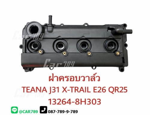 ฝาครอบวาว์ลNISSAN