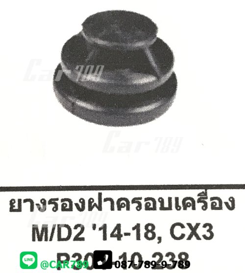 ยางรองฝาครอบ บนเครื่อง