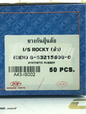 ยางกันฝุ่นกระบอกเบรค ISUZU