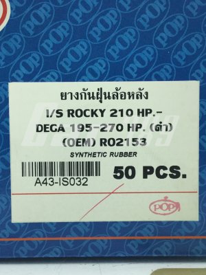 ยางกันฝุ่นกระบอกเบรค ISUZU
