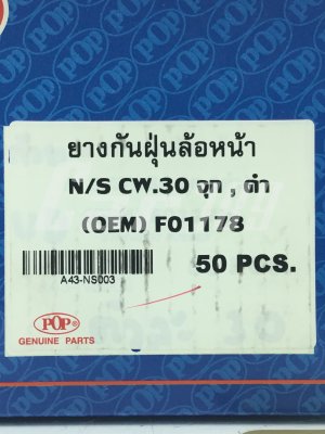 ยางกันฝุ่นกระบอกเบรค NISSAN