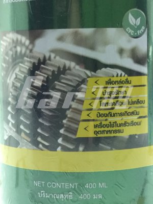 สเปรย์ซิลิโคน