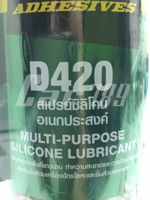 สเปรย์ซิลิโคน